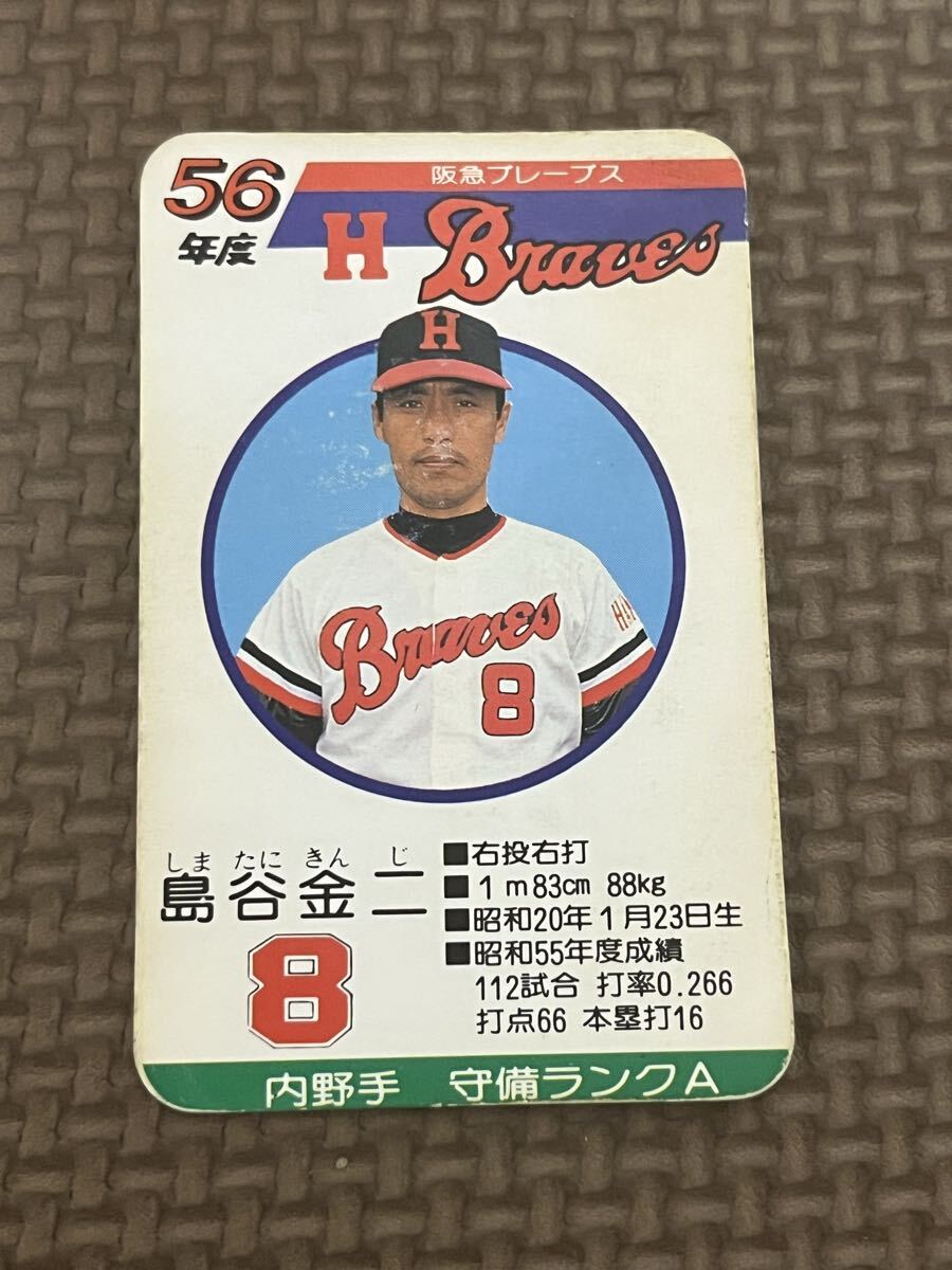 Yahoo!オークション -「タカラ野球カード」(その他) (シングル