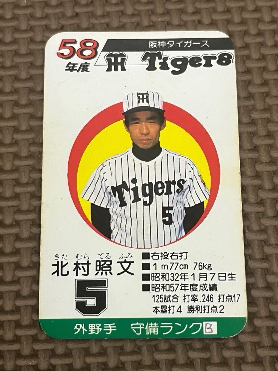 トラスト阪神タイガース北村照文選手実使用グローブ jambalaya_21hth-29