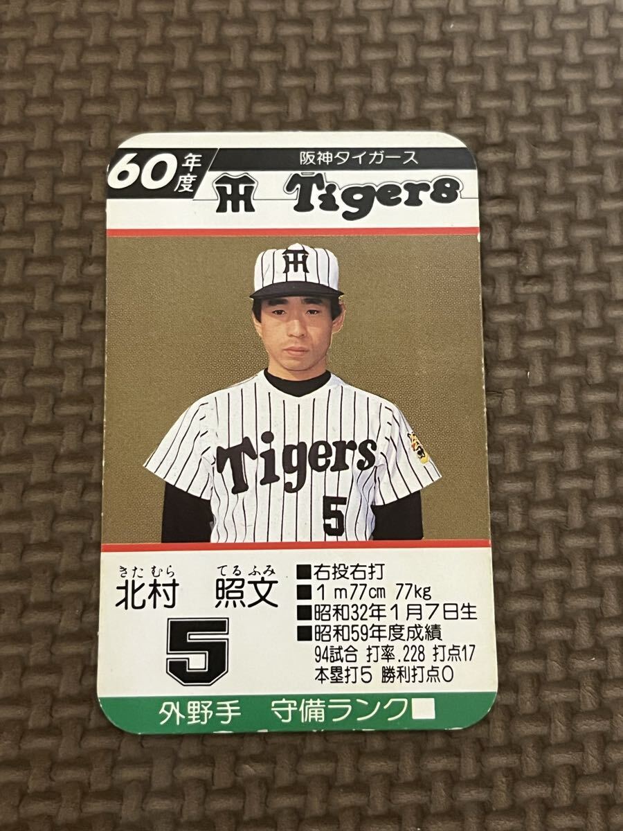 2025年最新】Yahoo!オークション -阪神 北村の中古品・新品・未