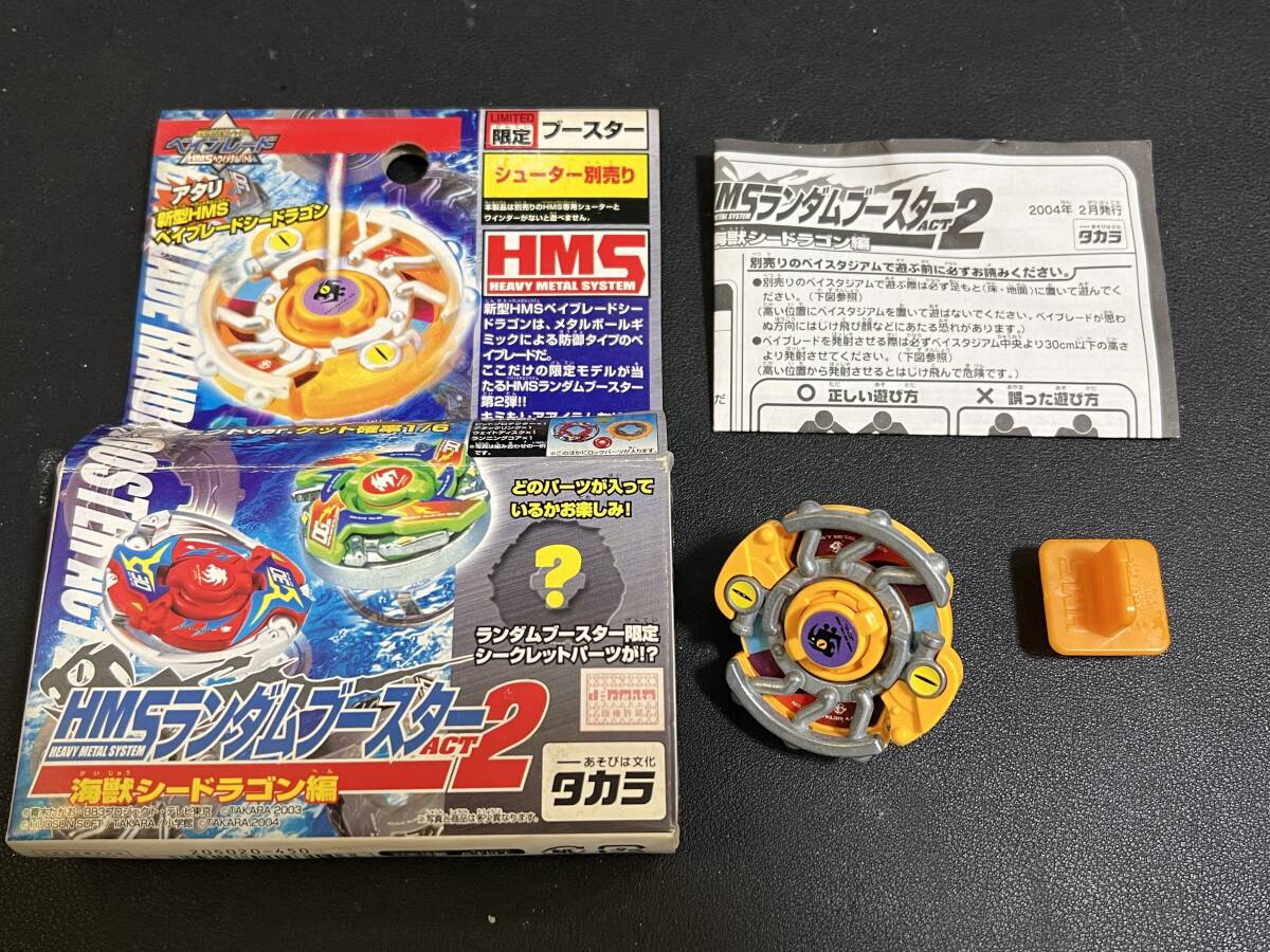 爆転シュート ベイブレード HMS ランダムブースター ACT1 ⑤ 爆転シュート ベイブレード HMS ランダムブースター ACT1 ④