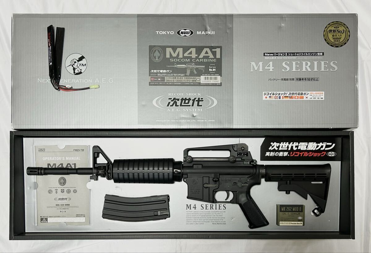 東京マルイ・次世代M4A1・付属品色々 Amazon.co.jp: □フルセット□ 次世代電動ガン M4A1 カービン