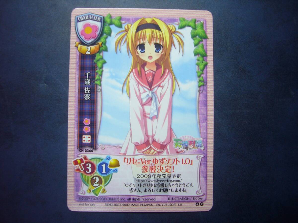 2025年最新】Yahoo!オークション -千歳佐奈の中古品・新品・未