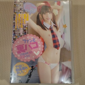 a 動画アプリでアイドル的人気を誇る美少女ライバーくるみちゃんファンと裏パコしてるとの噂を検証したらやばい動画撮れました冬愛ことね