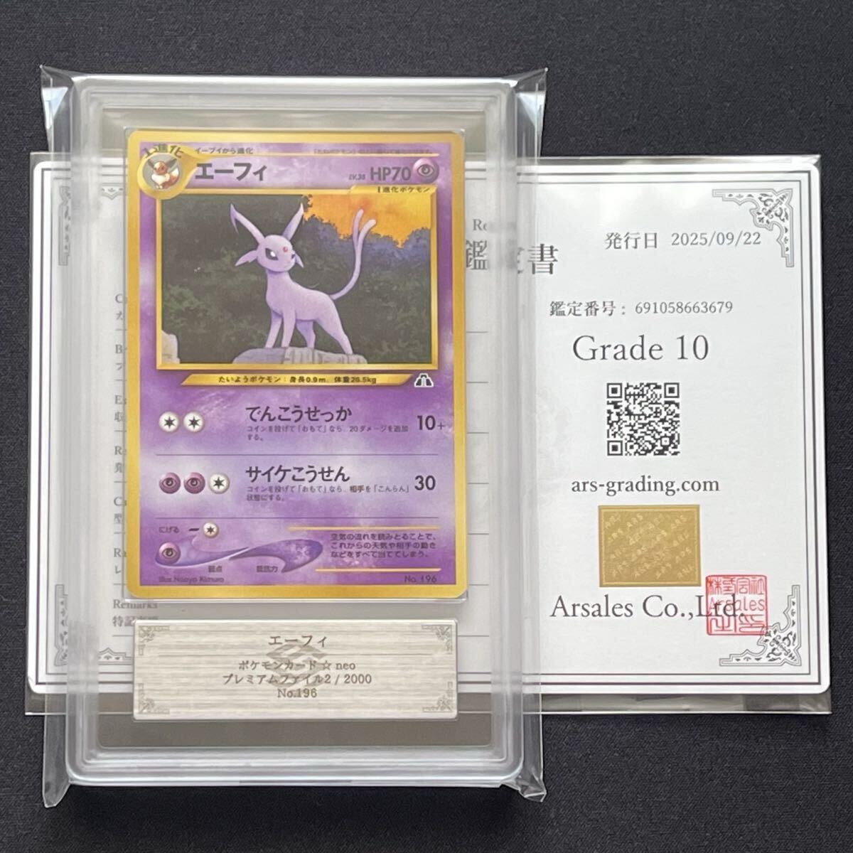 Yahoo!オークション -「psa10 旧裏」(ポケモンカードゲーム