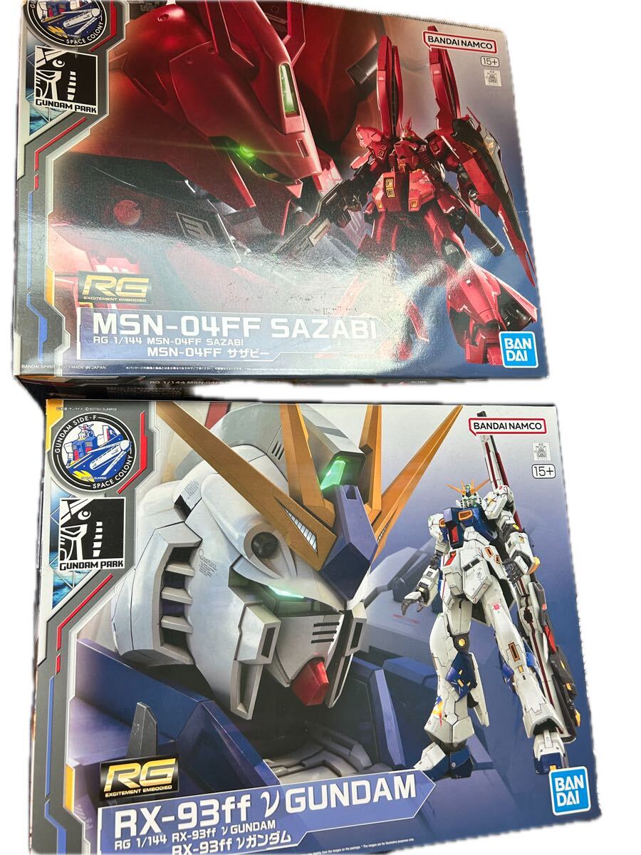 【noa様】ガンプラRG(リアルグレード) 01〜20まとめ売り【新品未組立】① RG[リアルグレード] RG 1/144 νガンダム お一人さま1点限り