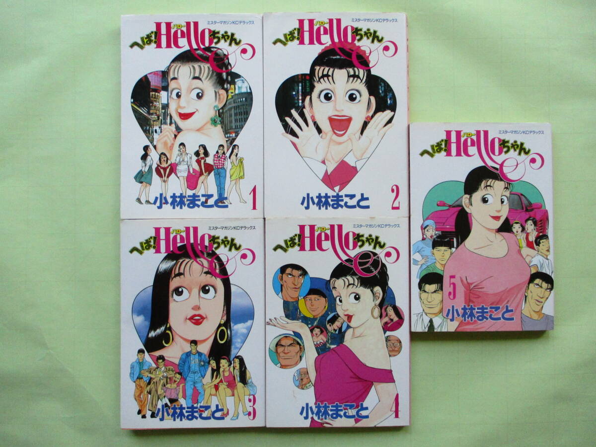 Yahoo!オークション -「まことちゃん」(漫画、コミック) の落札