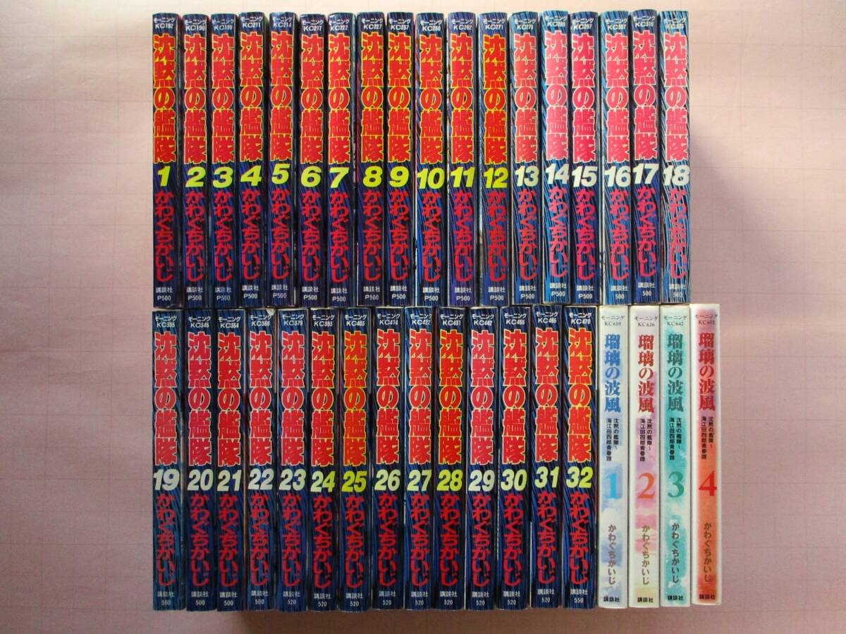 2025年最新】Yahoo!オークション -沈黙の艦隊(本、雑誌)の中古品