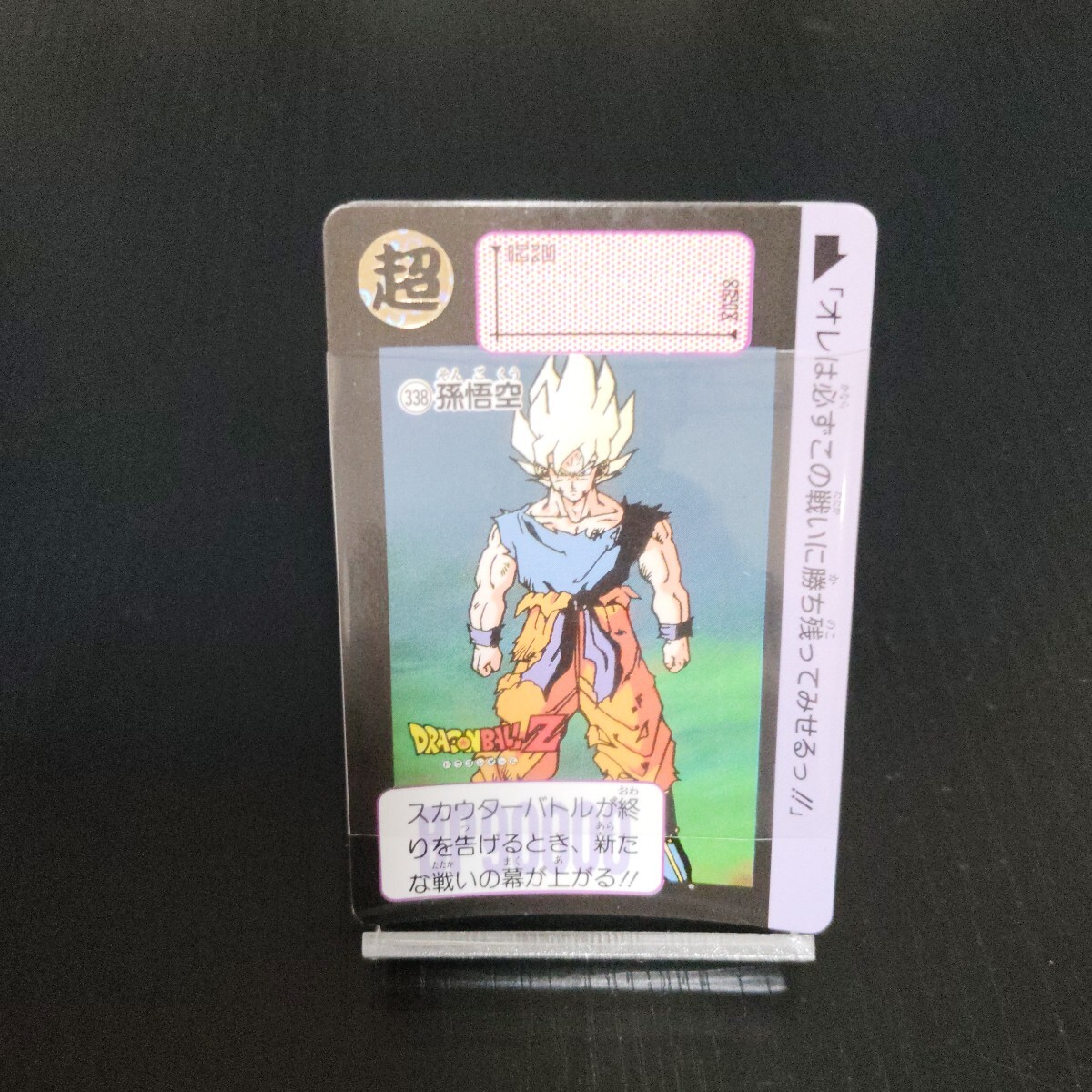 Yahoo!オークション -「1991)」(ドラゴンボール