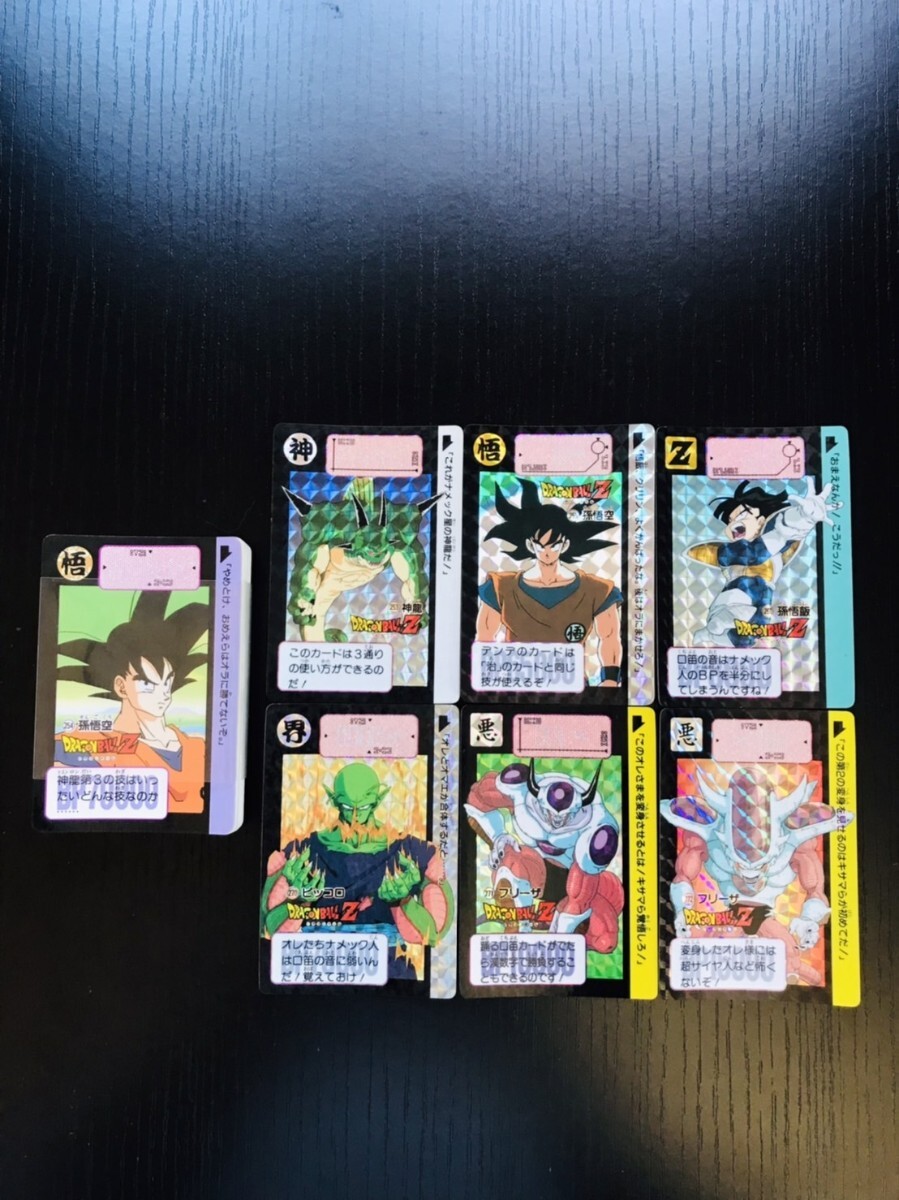 2025年最新】Yahoo!オークション - ドラゴンボールカードダス