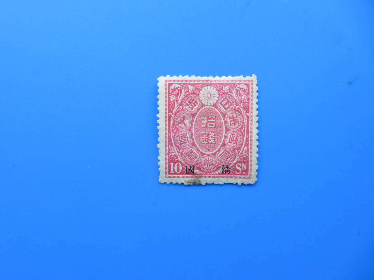 2025年最新】Yahoo!オークション -印紙の中古品・新品・未使用品一覧