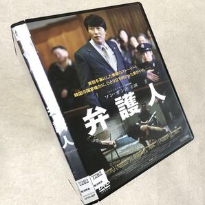 弁護人 DVDレンタル落ち