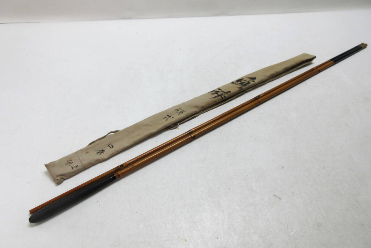 【石水作】中硬式　10尺2寸　竹製ヘラブナ竿 石水作】中硬式 10尺2寸 竹製ヘラブナ竿 石水作】