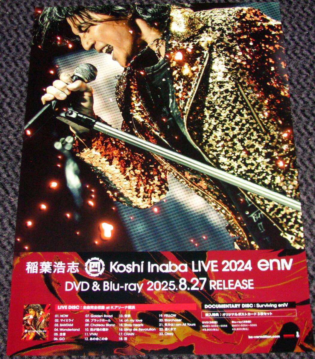 B'z　ポスター　10枚セット 2025年最新】Yahoo!オークション -b'z ポスターの中古品・新品