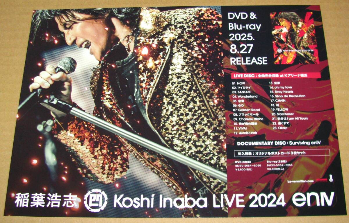 2025年最新】Yahoo!オークション -b z 稲葉(タレントグッズ)の