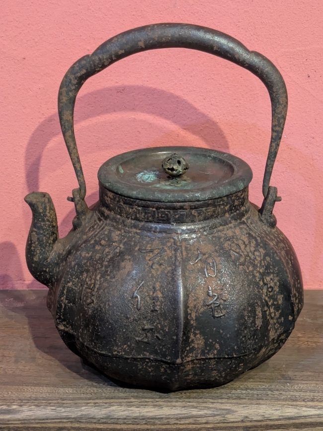 Yahoo!オークション -「鉄瓶 龍文堂」の落札相場・落札価格