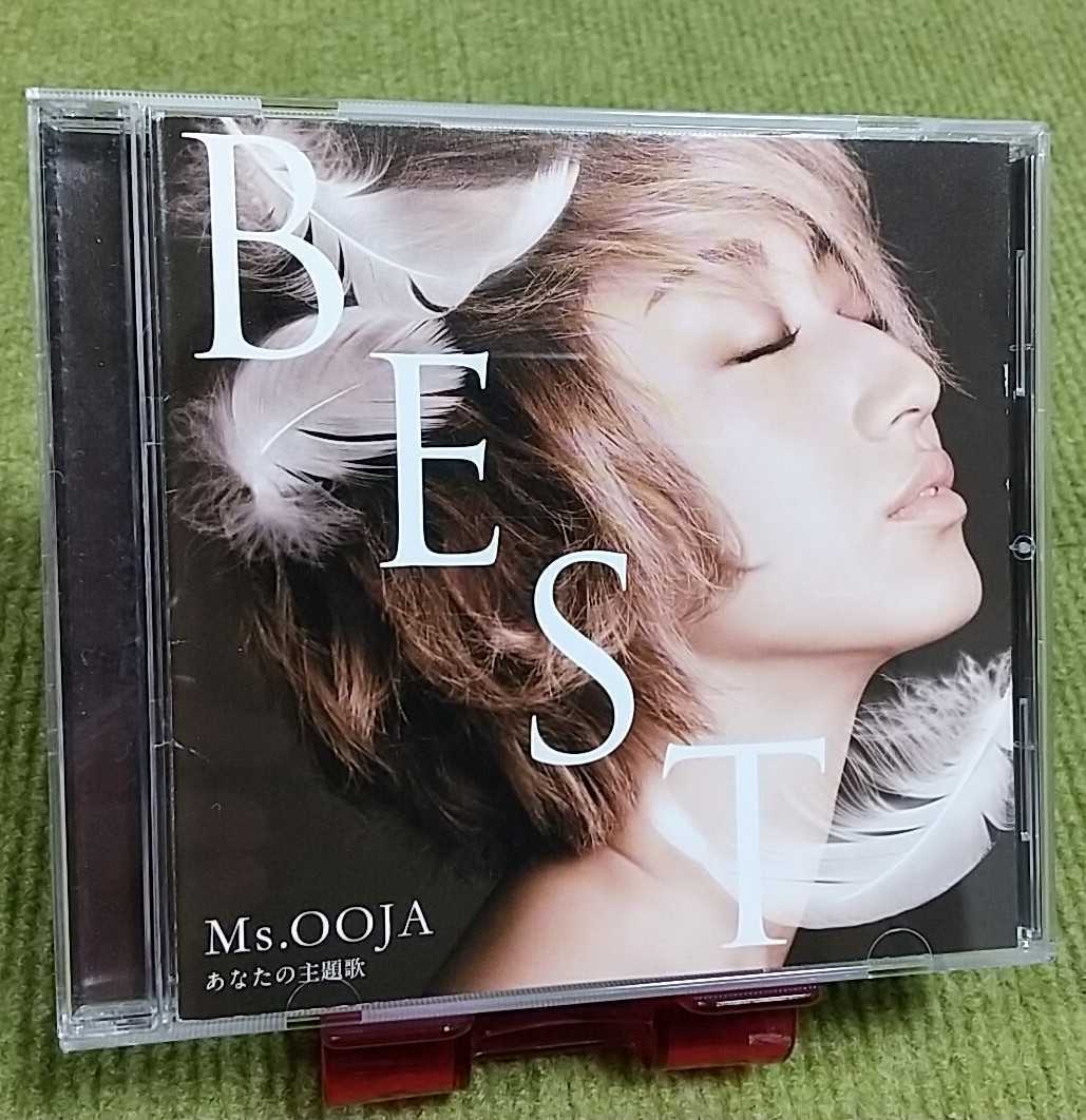 Ms.OOJA アルバム コレクション 7枚セット 中古ですが状態はよいです。 Ms.OOJA アルバム コレクション 7枚セット 中古ですが状態はよい