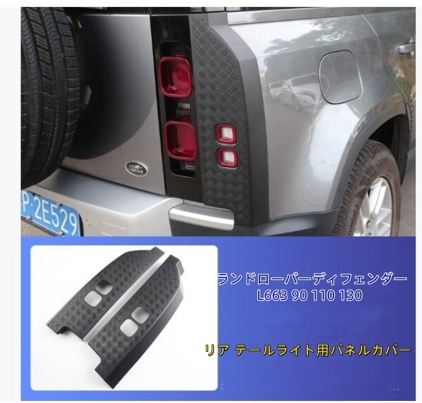 新品 純正 ディフェンダー用ブライトメタルプレート 2025年最新】Yahoo!オークション -ディフェンダー110(パーツ)の