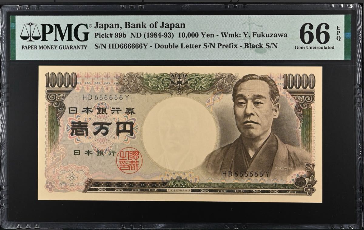 2025年最新】Yahoo!オークション -pmg 紙幣の中古品・新品・未