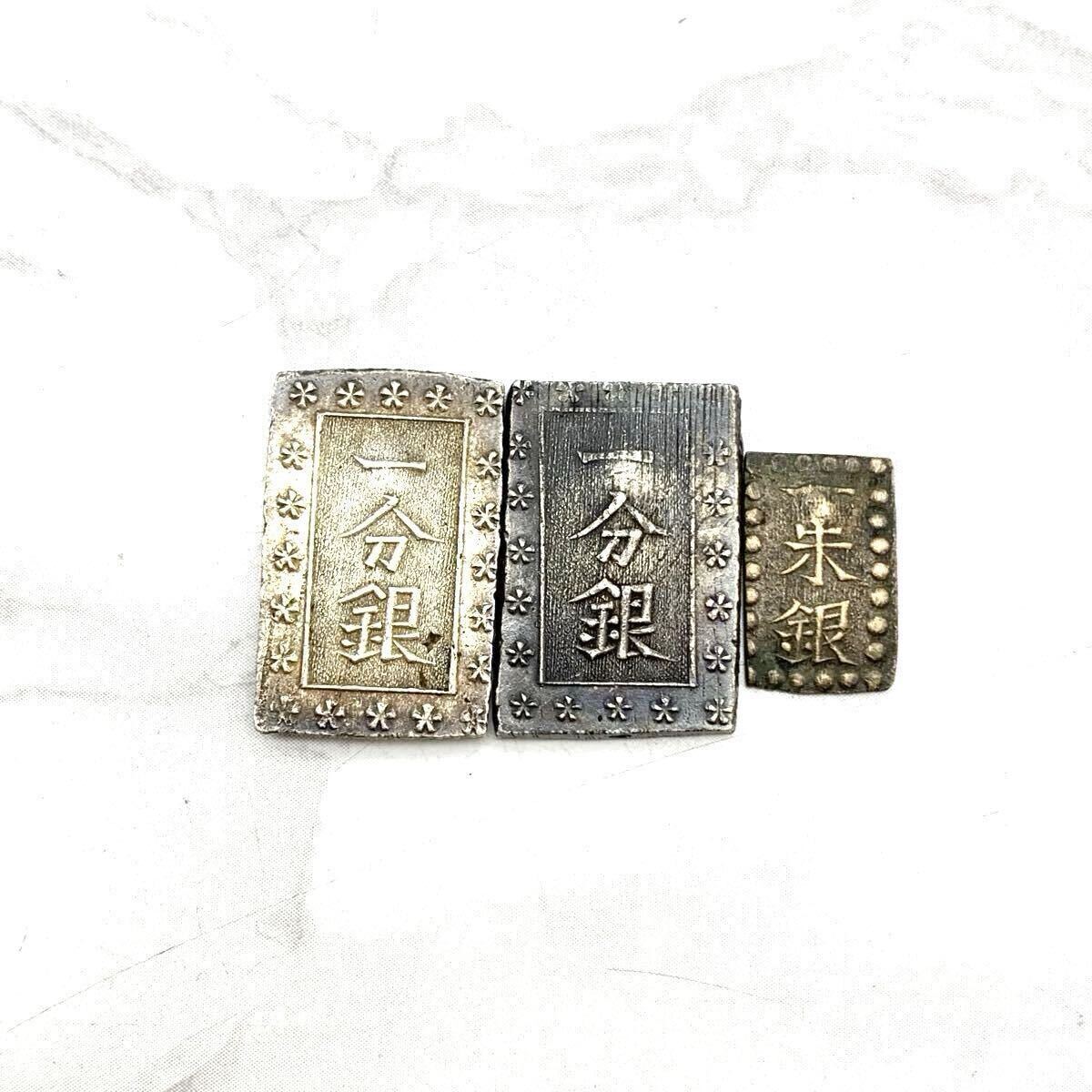 古銭 アンティーク まとめ売り‼️ s__26370057.jpg