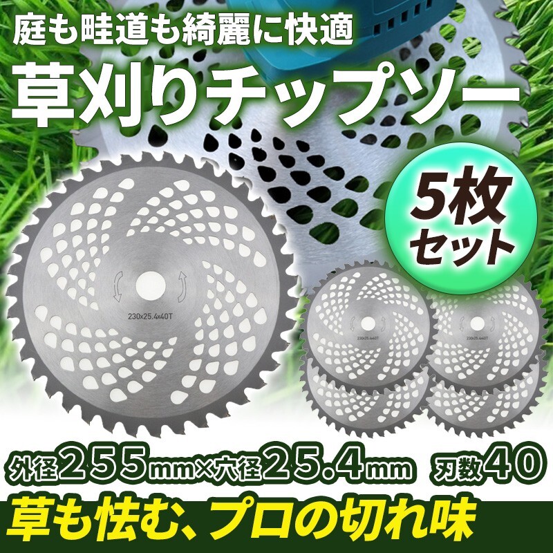 草刈りの刃 ４     最終値下げ 草刈りの刃 4 最終値下げ 草刈機替刃」の人気商品一覧 | 安い