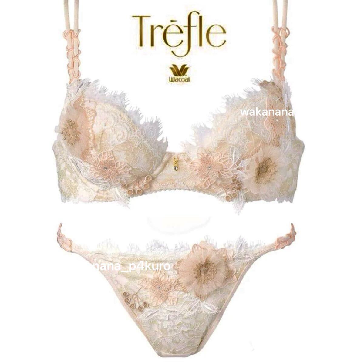 2025年最新】Yahoo!オークション -ワコールトレフル(ブラジャー