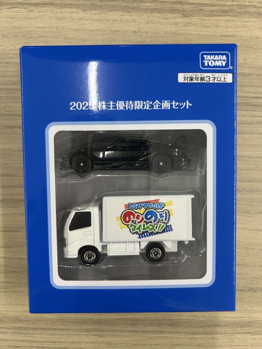 2025年最新】Yahoo!オークション -トミカ 株主優待の中古品