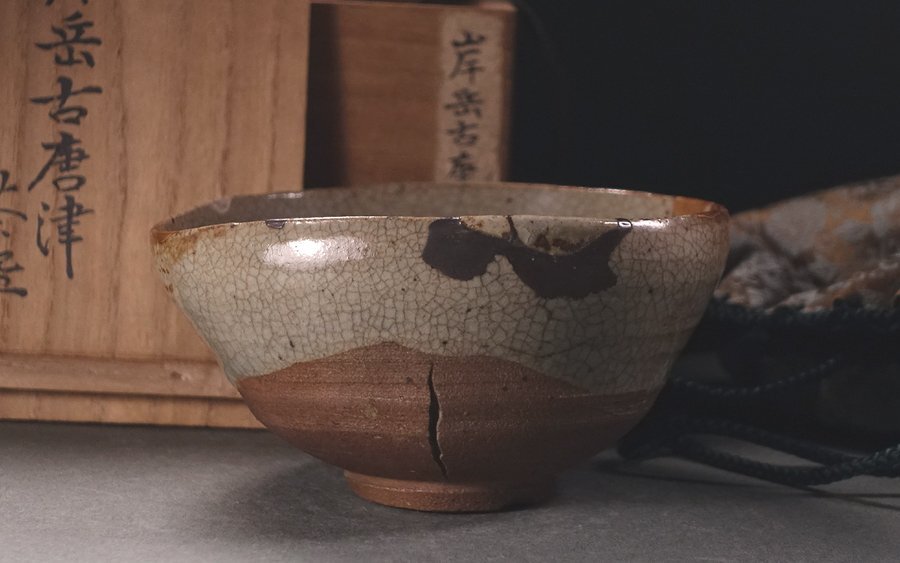 最終値下げ】古唐津 無地唐津 茶碗 桃山時代 小十古窯 小十冠者