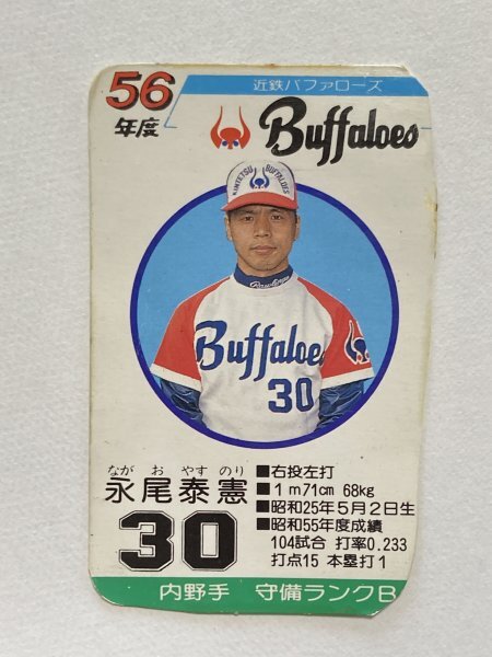 2025年最新】Yahoo!オークション -タカラプロ野球カード 近鉄の