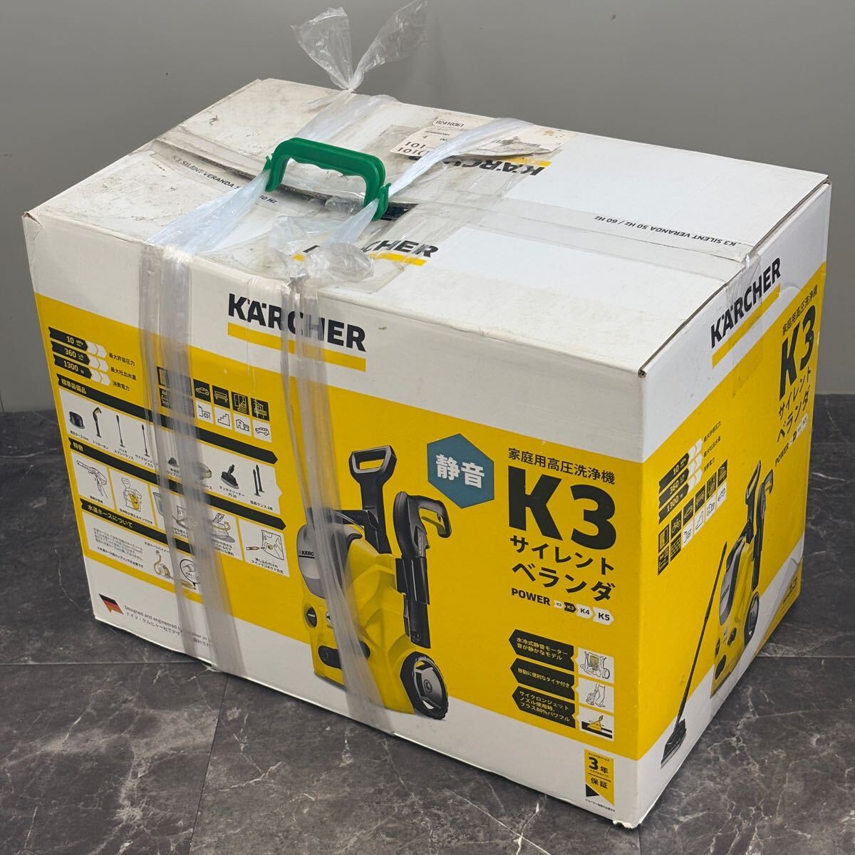 【未使用品】KARCHER 家庭用高圧洗浄機 K3サイレントベランダ K 3 サイレント プラス ベランダ＆カー（東日本/50Hz地域用
