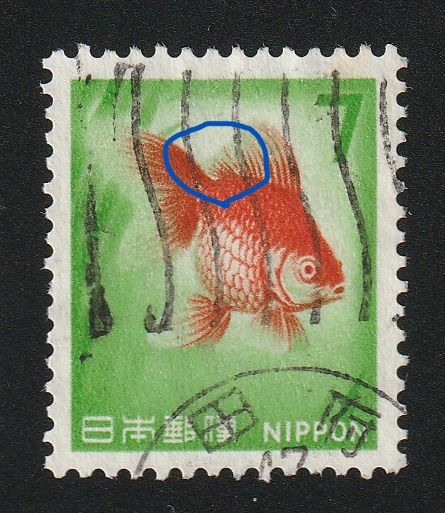 昭和レトロ切手 金魚図案 7円×10枚ブロック 使用済 消印あり ヴィンテージ 昭和レトロ切手 金魚図案 7円×10枚ブロック 使用済 消印あり