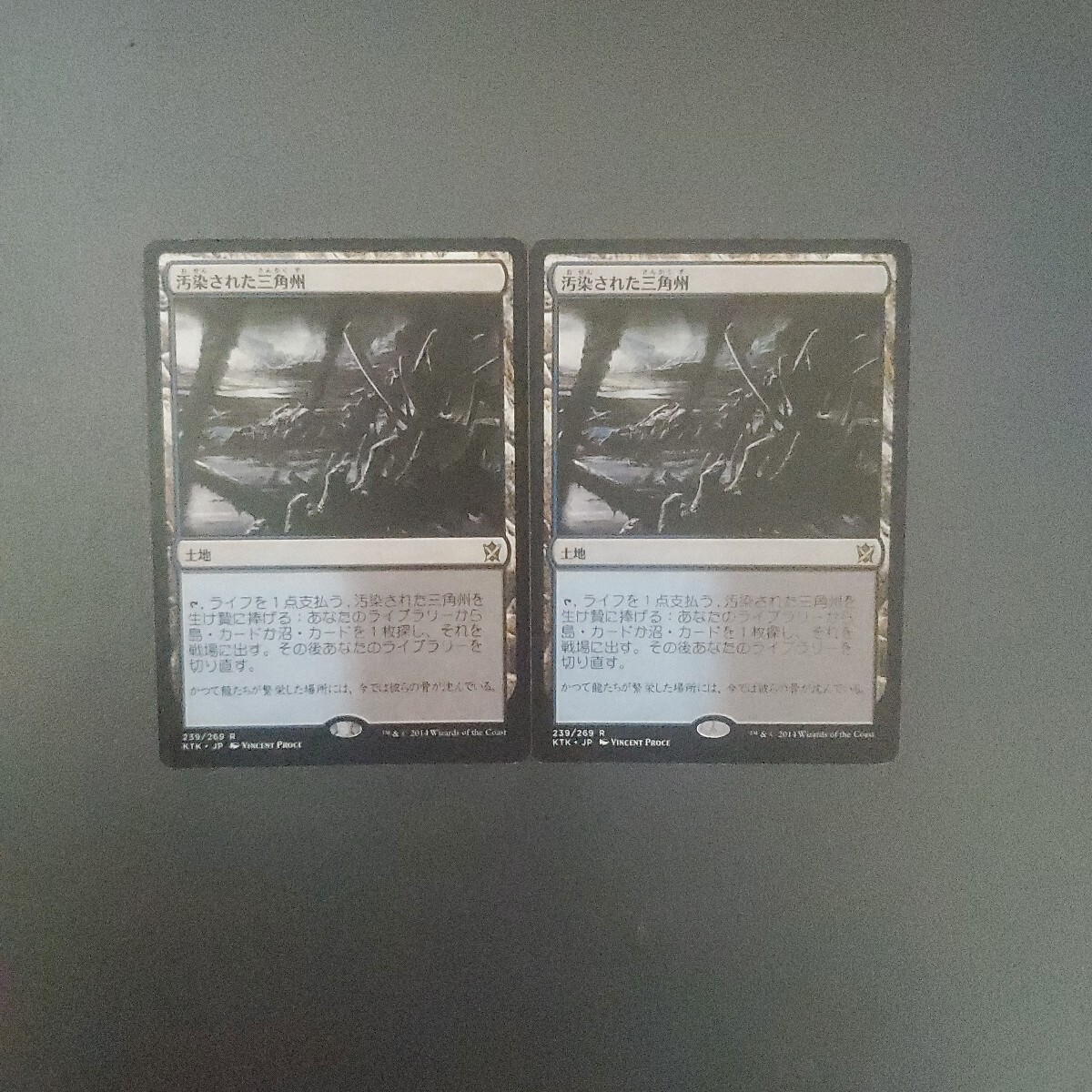 汚染された三角州 旧枠 4枚セット 438)□旧枠□《汚染された三角州/Polluted Delta》[MH3-BF] 土地