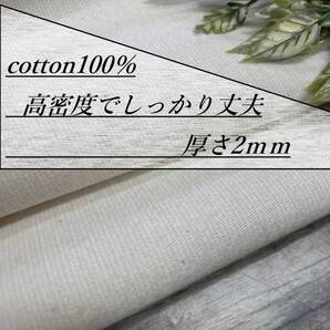 生地 長さ1m 綿100% しっかり丈夫 高密度 生成り 布地 布 送料無料 匿名配送 ★jp4〇
