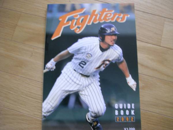 【プロ野球】日本ハムファイターズ1979ガイドブック 日本ハム ファイターズ '76 ガイドブック / 海星堂書店 南店