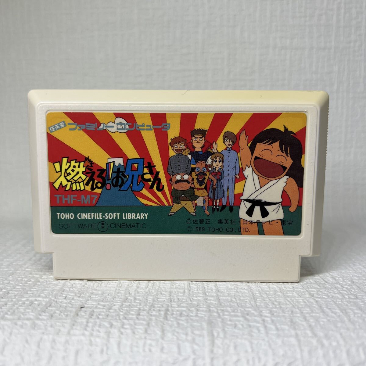 中古　燃える！お兄さん　ＲＯＵＮＤ１　視聴確認済み 2025年最新】Yahoo!オークション -燃えるお兄さんの中古品・新品