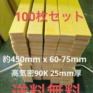 ■在庫処分品■高気密■断熱材防音材吸音材高密度90K 厚25mm グラスウールグラスファイバー100枚セット 約60mm x 450mm国産送料無料