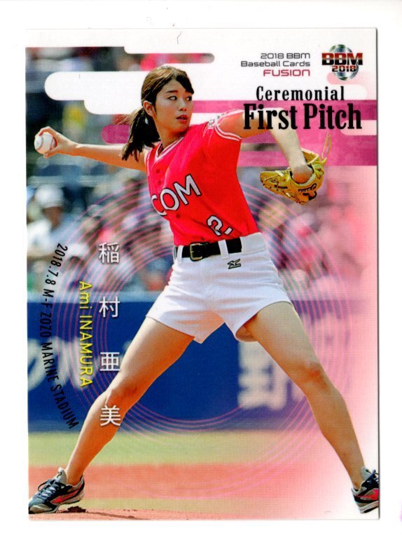 Yahoo!オークション -「稲村亜美 始球式」(野球) (スポーツ)の