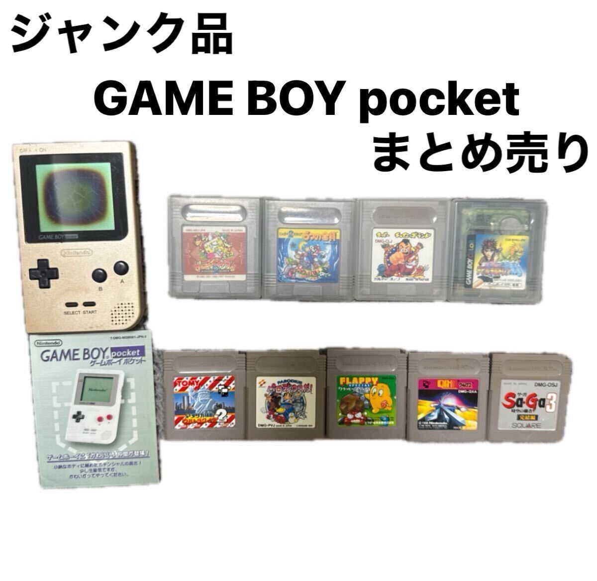 ゲームボーイカラー&ゲームボーイソフトまとめ商品 楽天市場】ゲームボーイ カラー ソフトの通販