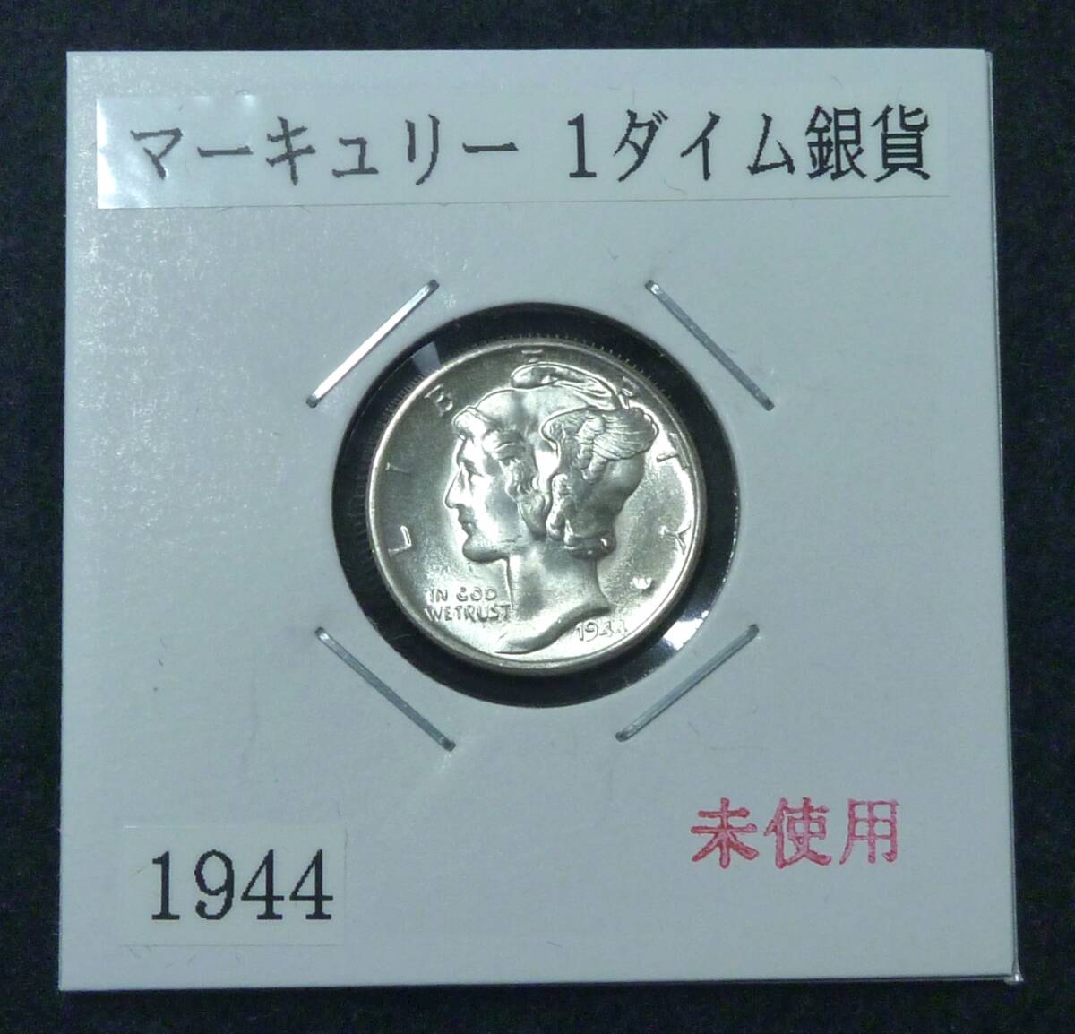 ダイム銀貨 ルーズベルト ダイムズ: 回復力と慈善活動の肖像