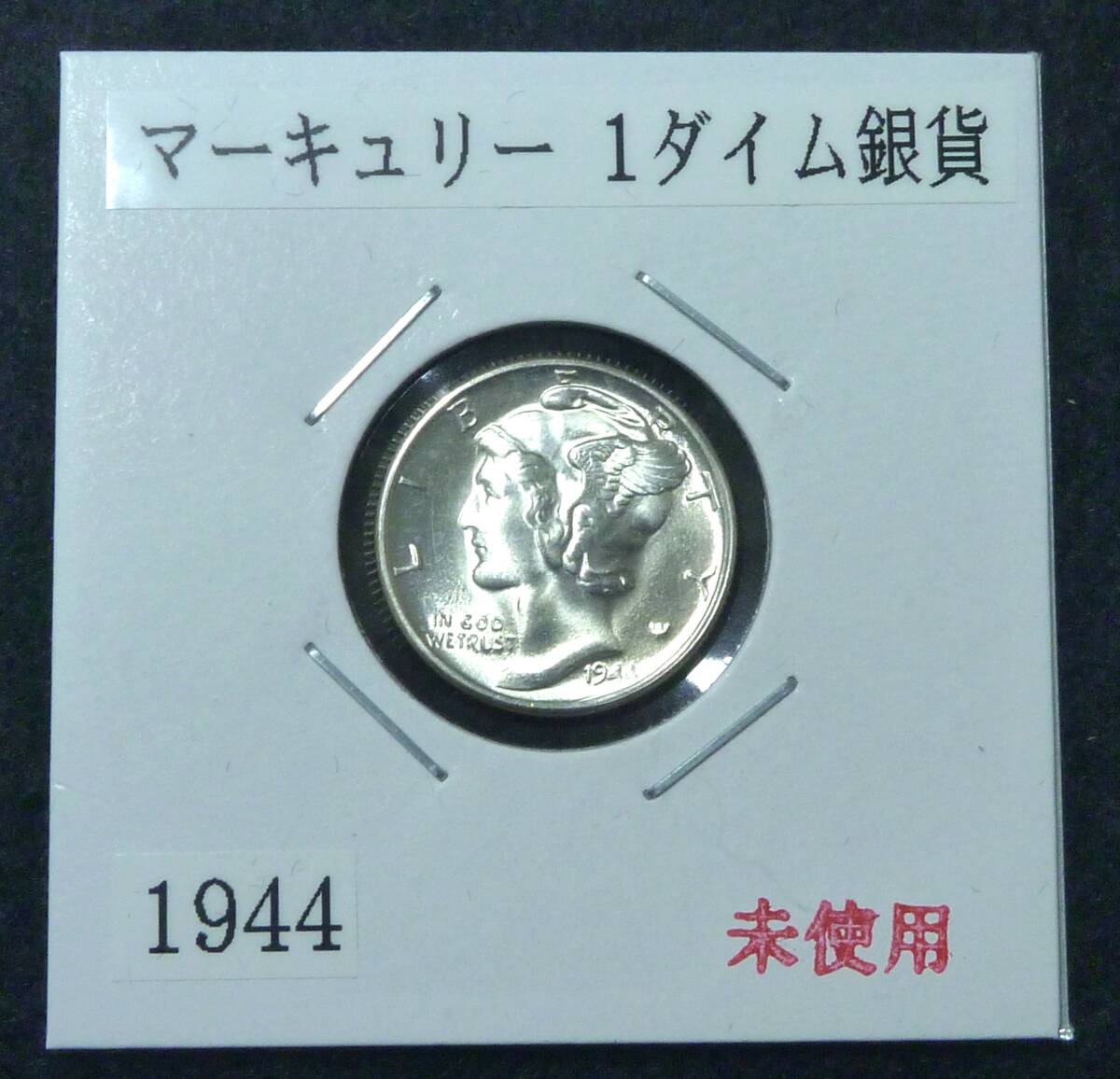 2025年最新】Yahoo!オークション -dime(貨幣)の中古品・新品・未