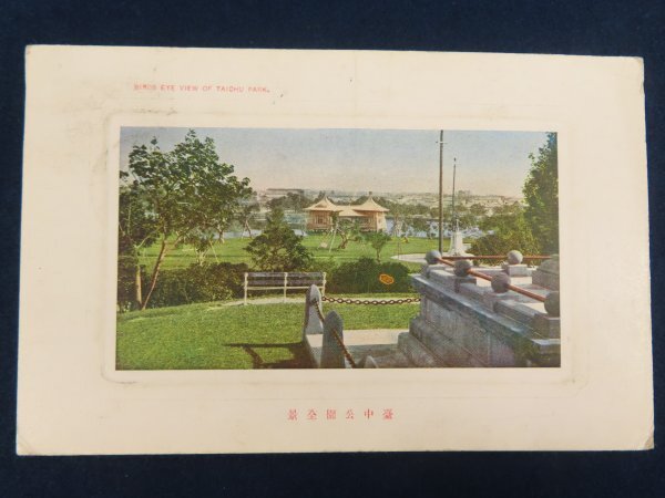 戦前  絵葉書 朝鮮植民地 　朝鮮総督府始政４周年記念　題字入 a284 戦前 絵葉書 朝鮮植民地 朝鮮総督府始政4周年記念 題字入 a284