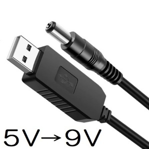 USB 昇圧ケーブル USB‐DC USB DC5v-DC9v 5.5-2.1mm 5v‐9v(変圧 昇圧 変換 モジュール コード ケーブル DC‐DC