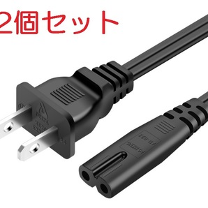 2個セット AC メガネ型 電源 ケーブル コード 1.5メートル 1.5m(プレステ 8字 プリンター ドリキャス ブルーレイ DVD レコーダー 150cm