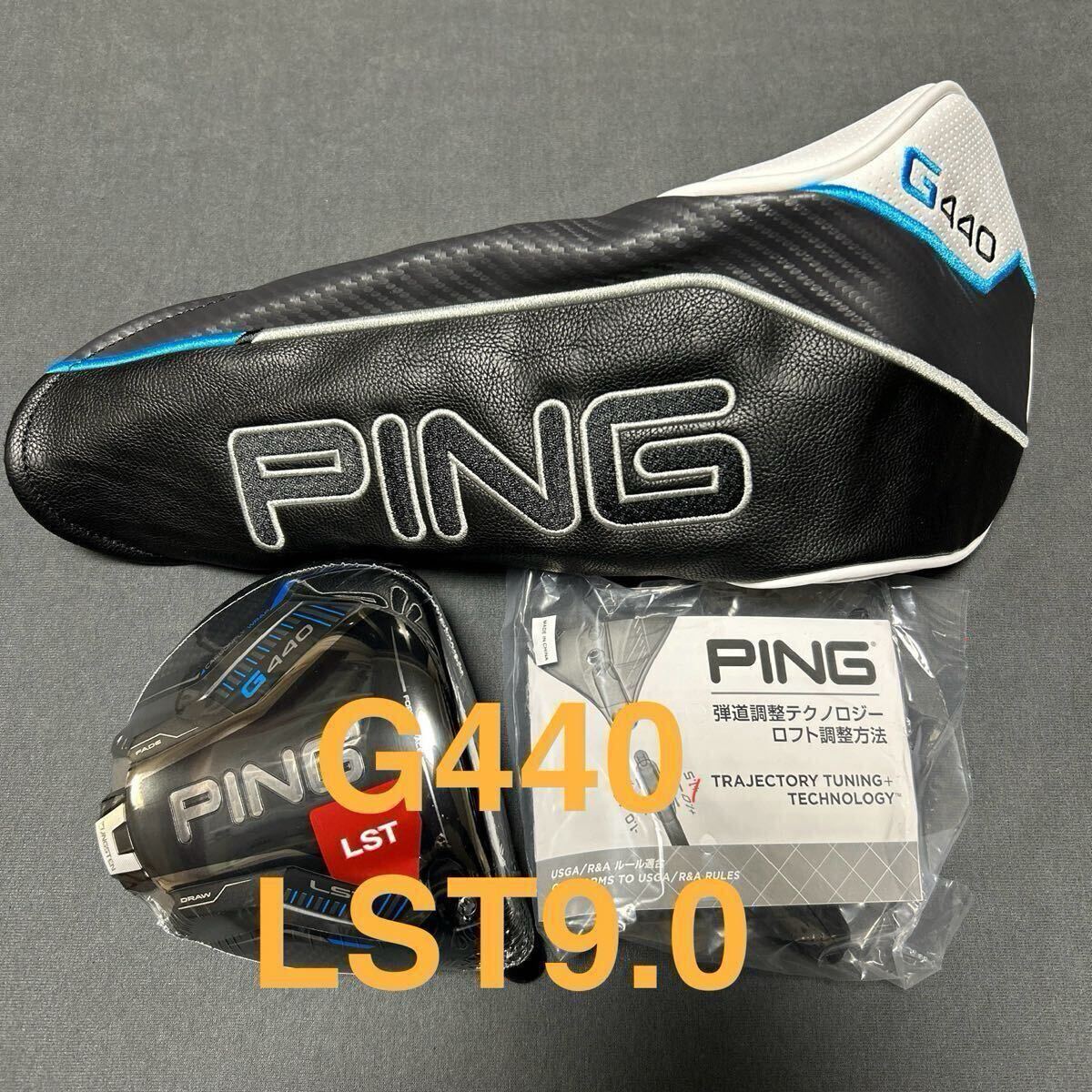 中古品　DJ6S ピンG440スリーブ付【装着45.75インチ】PING 中古品 DJ6S ピンG440スリーブ付【装着45.75インチ】PING 美品