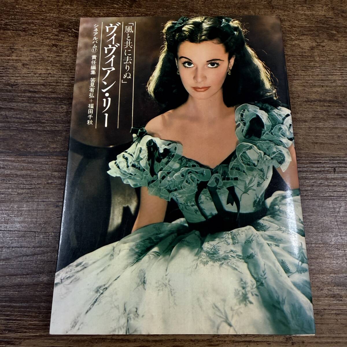 2025年最新】Yahoo!オークション -ビビアン(本、雑誌)の中古品