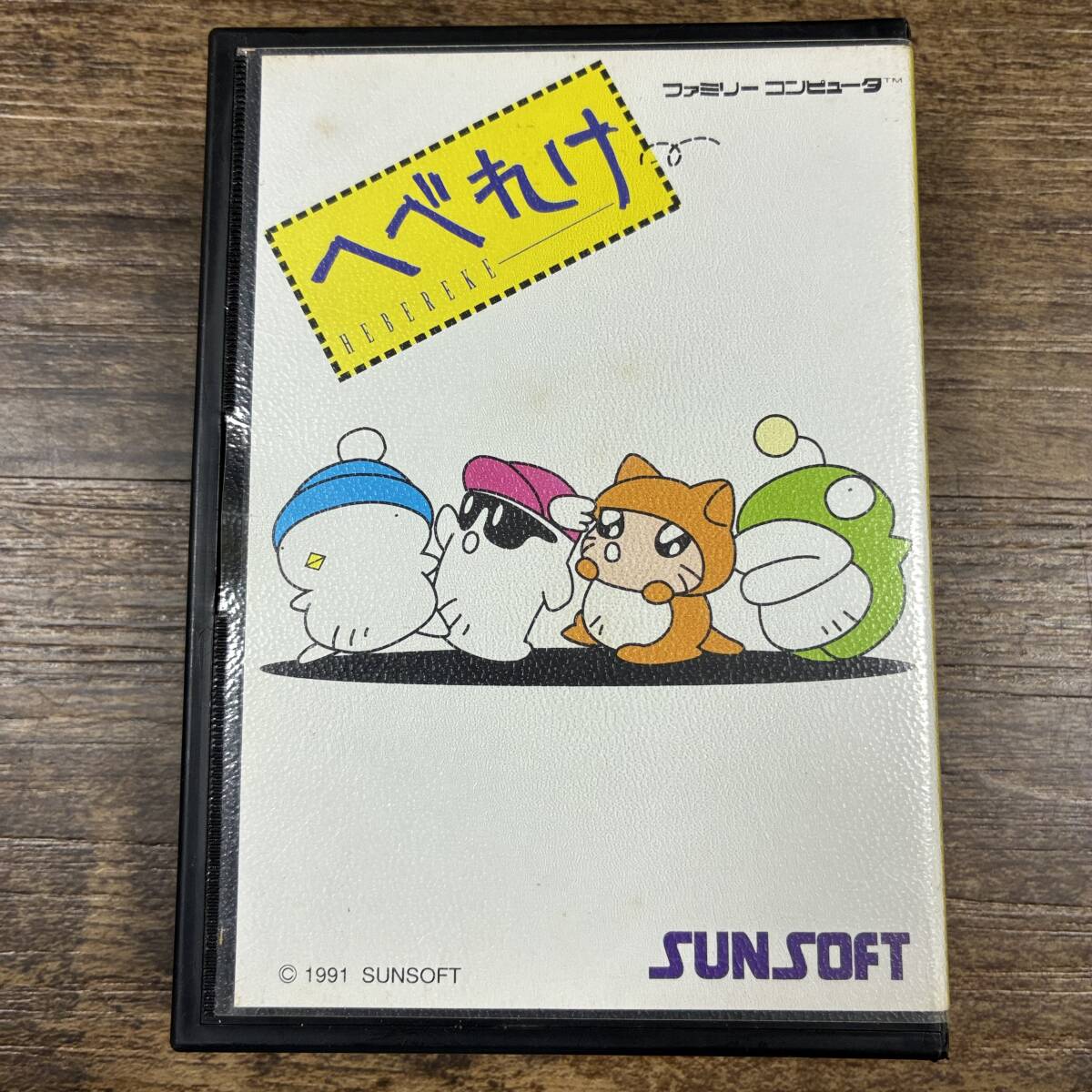 Yahoo!オークション -「ファミコン へべれけ」の落札相場・落札価格