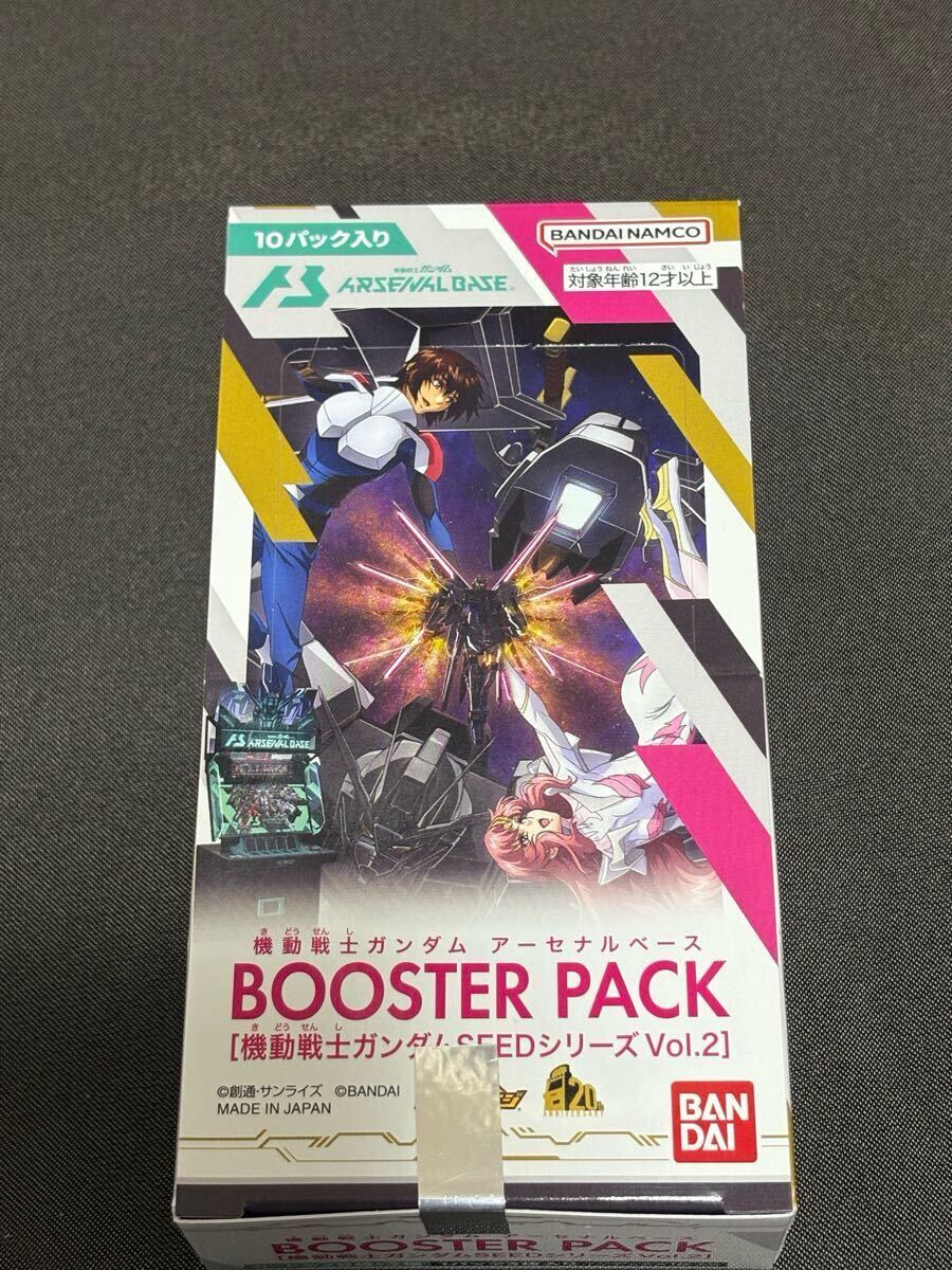 アーセナルベース　ブースターパック　SEEDシリーズVol.2　5箱　未開封 Amazon.co.jp: バンダイ (BANDAI) 機動戦士ガンダム アーセナル