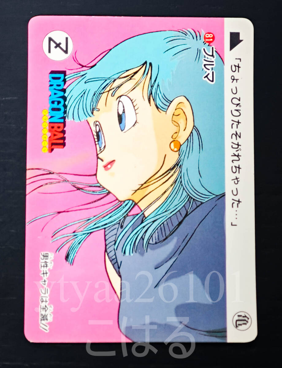 超希少　PSA 8 1996年 ブルマ ドラゴンボール カードダス　鳥山明 超希少 PSA 8 1996年 ブルマ ドラゴンボール カードダス 鳥山明