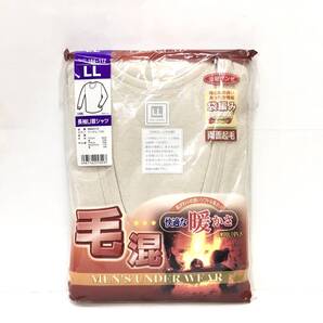 【新品】暖LL グンゼ 毛混 長袖U首 LLサイズ 送料無料a③ あったか袋編み 両面起毛 紳士あったか肌着 ソフトな風合い ベージュ