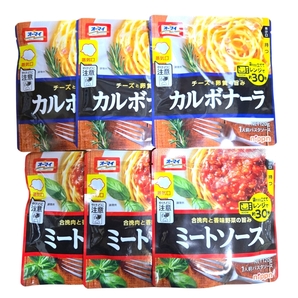 オーマイ レンジでミートソース 120g カルボナーラ120g 1人前パスタソース 各3 計6袋セット 袋のまま立ててレンジで約30秒 オーマイ