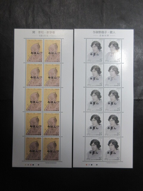 [... знак ввод ] регистрация 1418-1419 эпоха Heisei 4 год люди культуры [.. мир /.....]( сиденье 2 вид .)